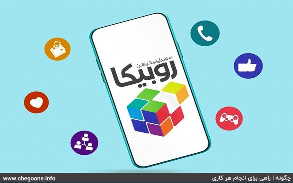 آموزش کسب درآمد از روبیکا + 6 روش اصلی کسب درآمد از Rubika آموزش کسب درآمد از روبیکا + 6 روش اصلی کسب درآمد از Rubika