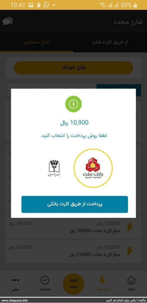 نحوه خرید شارژ ایرانسل مستقیم و غیر مستقیم نحوه خرید شارژ ایرانسل مستقیم و غیر مستقیم