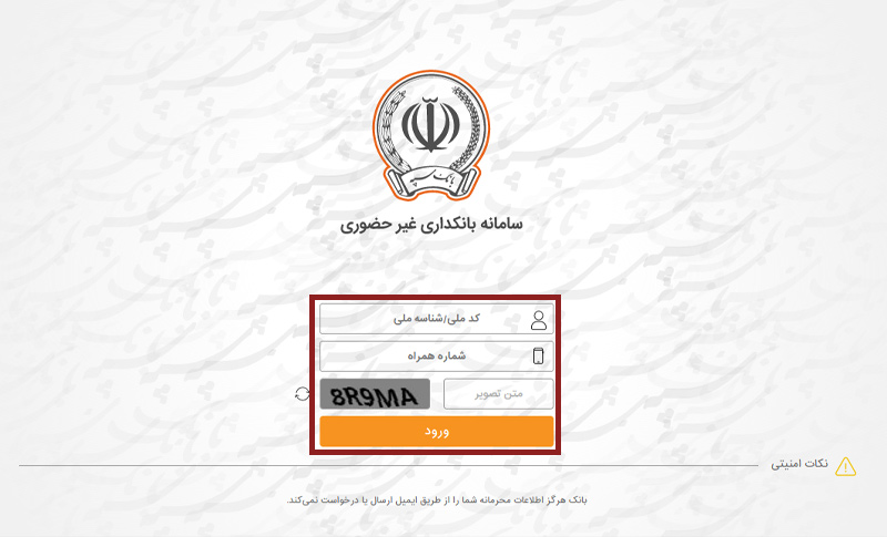 آموزش افتتاح حساب وکالتی بانک سپه برای خرید از سایپا و ایران خوردو