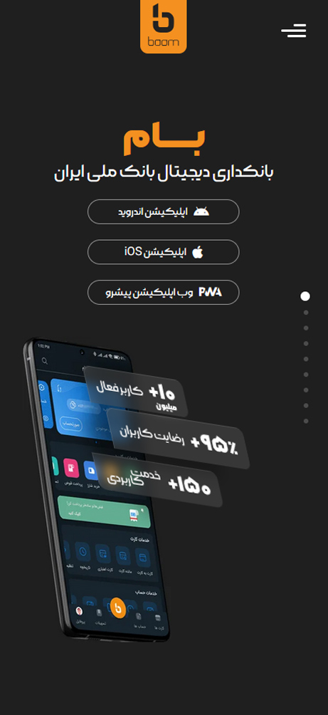 نصب همراه بانک ملی + آموزش فعالسازی برنامه همراه بام ملی