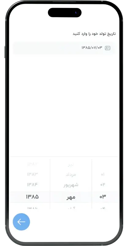 آموزش افتتاح حساب در بلو بانک در 3 دقیقه + مراحل و تصاویر آموزش افتتاح حساب در بلو بانک در 3 دقیقه + مراحل و تصاویر