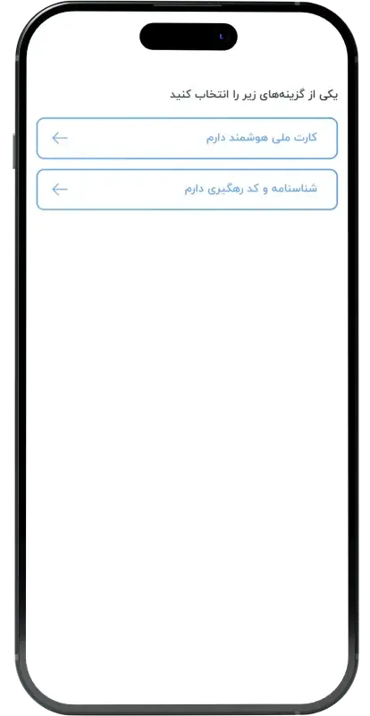 آموزش افتتاح حساب در بلو بانک در 3 دقیقه + مراحل و تصاویر آموزش افتتاح حساب در بلو بانک در 3 دقیقه + مراحل و تصاویر