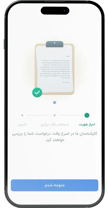 آموزش افتتاح حساب در بلو بانک در 3 دقیقه + مراحل و تصاویر آموزش افتتاح حساب در بلو بانک در 3 دقیقه + مراحل و تصاویر